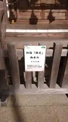 貫井神社のその他建物