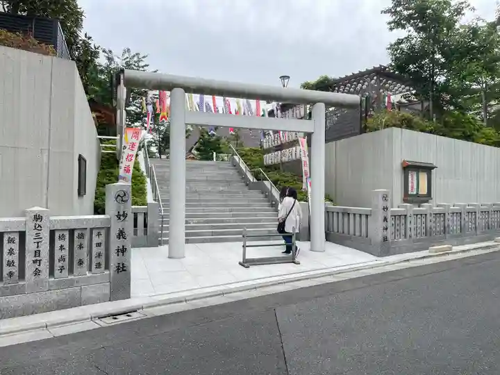 駒込妙義神社の御朱印