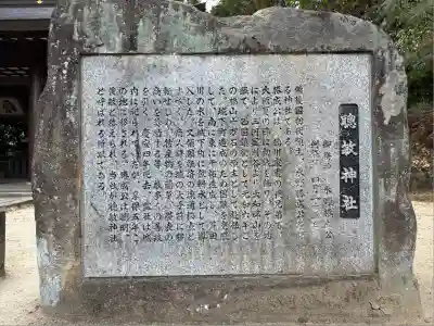 福山八幡宮(広島県)