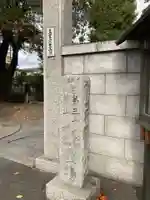 三光院のその他建物