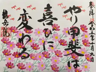 龍岳院(愛知県)