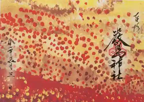 三津厳島神社(愛媛県)