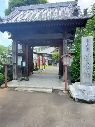 妙建寺の山門