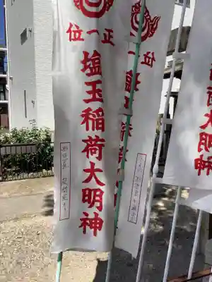 鹽竃神社のその他建物