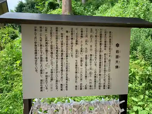 達谷西光寺の歴史