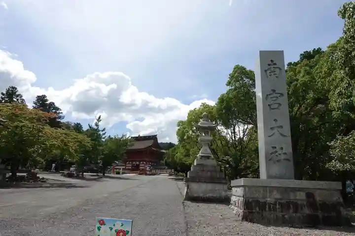 美濃國一宮 南宮大社のその他建物