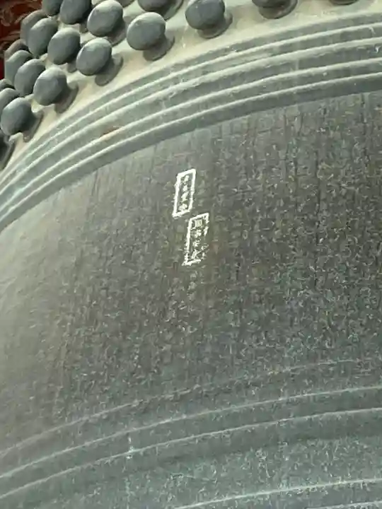 方広寺(京都府)