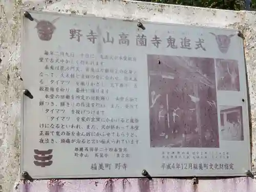 高薗寺のその他建物