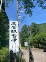 蓮華峯寺(岐阜県)