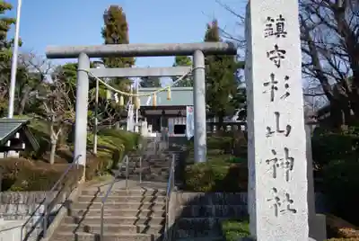 杉山神社の鳥居