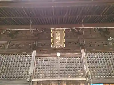 神明社のその他建物