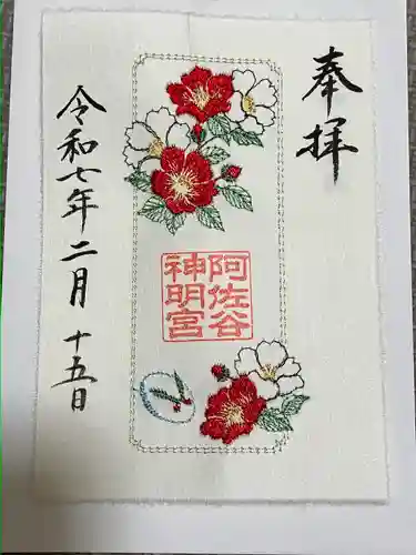 阿佐ヶ谷神明宮(東京都)