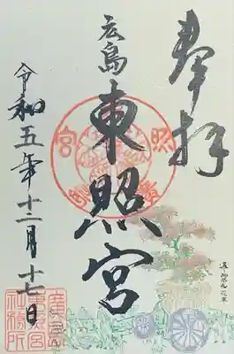 書置き