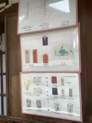 長草天神社の授与品その他