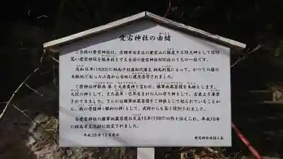 愛宕神社(福島県)