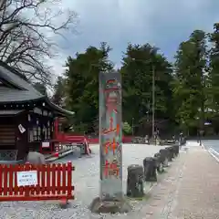 日光二荒山神社の周辺