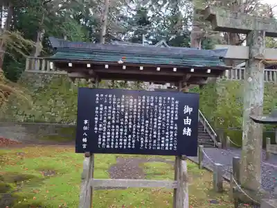 事任八幡宮の歴史