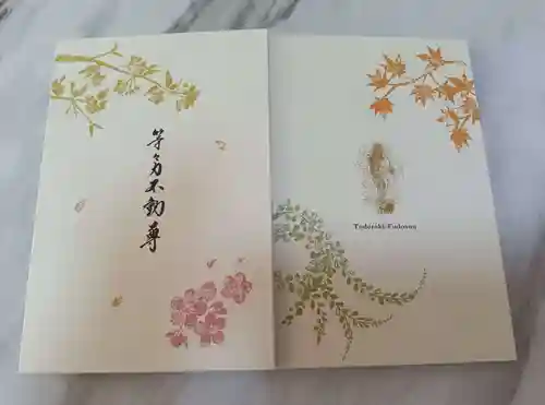 明王院（満願寺別院）(東京都)