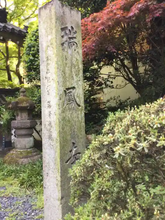 瑞鳳寺のその他建物