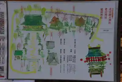 北宮諏方神社のその他建物