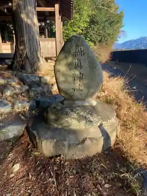 野田神社のその他建物