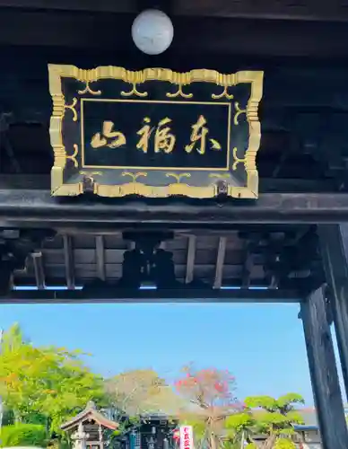 龍泉寺(茨城県)