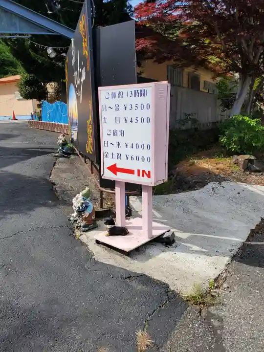 明鏡山龍雲寺(栃木県)