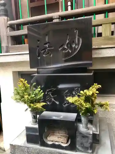 身延別院のその他建物