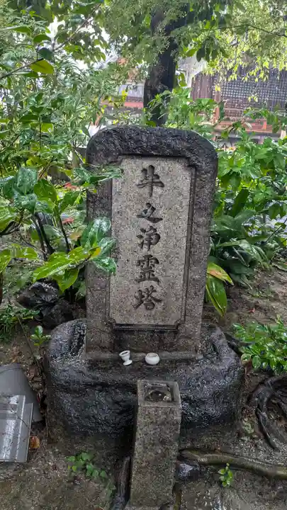 全興寺(大阪府)