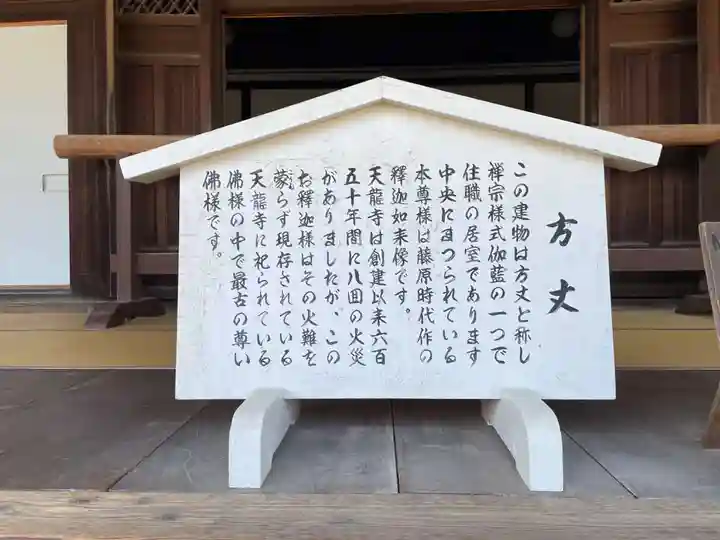 天龍寺(京都府)