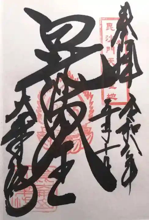 大乗坊(大阪府)