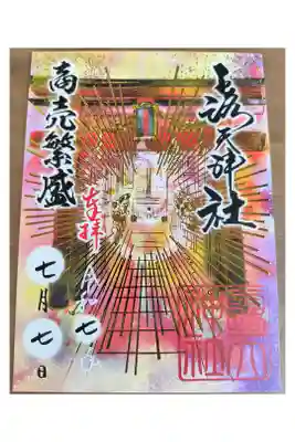 商売繁盛 開運稲荷社【書き置きのみ】