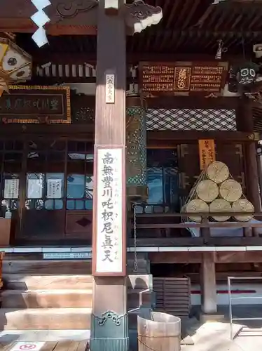 豊川稲荷東京別院(東京都)