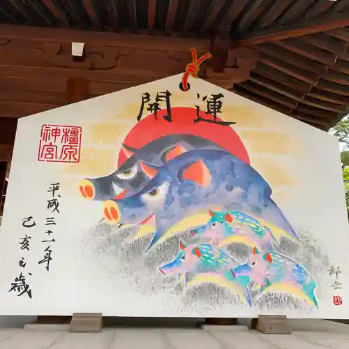 橿原神宮の絵馬