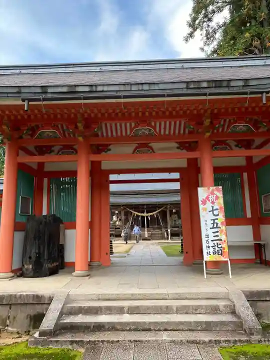 出石神社(兵庫県)
