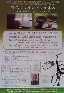 白狐山光星寺(山形県) 2022年09月09日(金)〜(2022年09月09日(金) 20時17分28秒投稿)