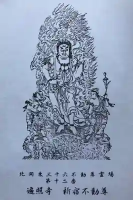 遍照寺の授与品その他