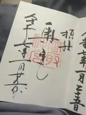 香取神宮奥宮(千葉県)