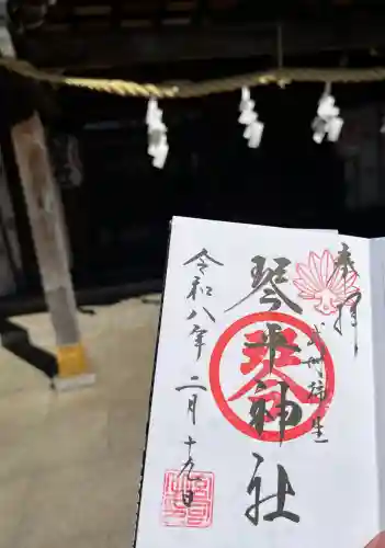 武州柿生琴平神社の{uncategorized: "未分類", other: "その他", undefined: "問題あり", building: "その他建物", grave: "お墓", sacred_gate: "鳥居", guardian: "狛犬", statue: "像", buddha: "仏像", history: "歴史", nature: "自然", garden: "庭園", animal: "動物", pagoda: "塔", temizu: "手水舎", mountain_gate: "山門・神門", sanctuary: "本殿・本堂", subordinate: "末社・摂社", art: "芸術", scenery: "景色", jizo: "地蔵", ema: "絵馬", goshuin: "御朱印", omikuji: "おみくじ", items: "授与品その他", amulet: "お守り", goshuincho: "御朱印帳", eats: "食事", festival: "お祭り", votive_dance: "神楽", shichigosan: "七五三参", wedding: "結婚式", experience: "体験その他", initially: "初詣", around: "周辺", anti_infection: "感染症対策"}