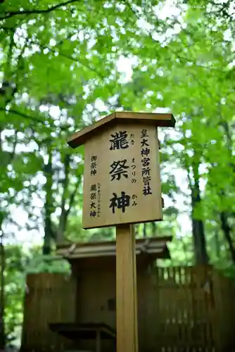 伊勢神宮内宮（皇大神宮）の歴史