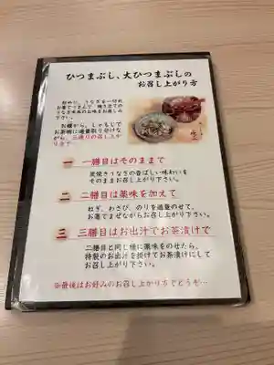 三輪神社(愛知県)