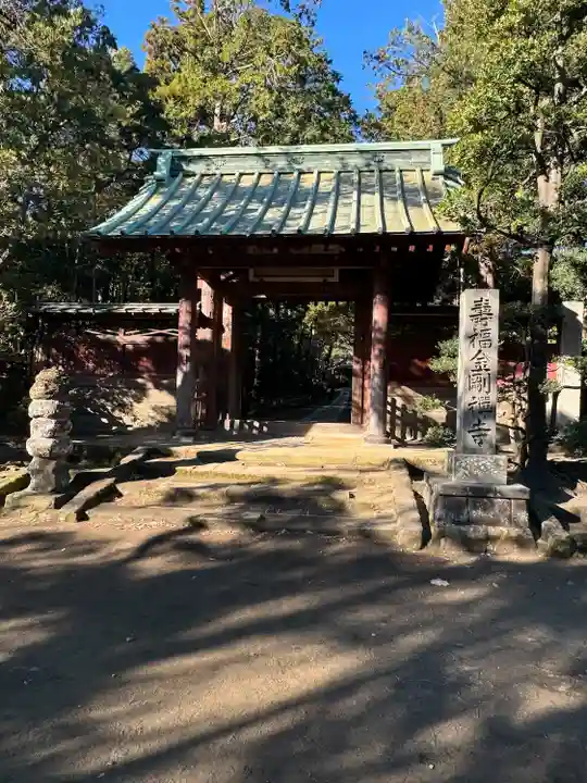 寿福寺(神奈川県)