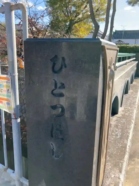 浅澤社(住吉大社境外末社)のその他建物