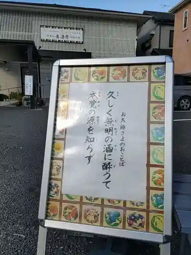 総本山善通寺関東別院の山門・神門