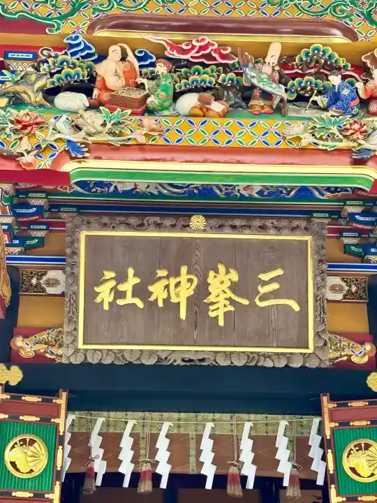 三峯神社(埼玉県)