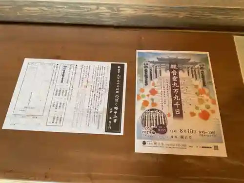 八事山 興正寺(愛知県)