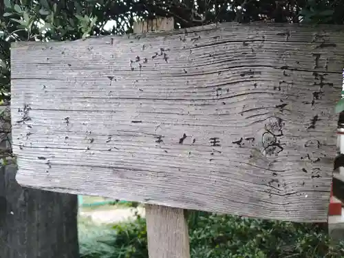 上の庚申塚(神奈川県)