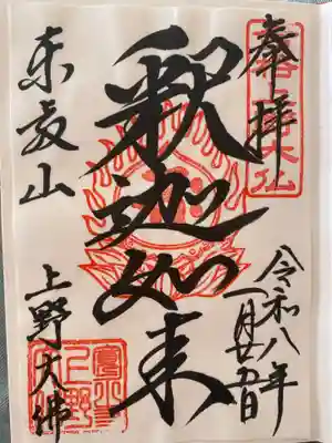 上野大佛(東京都)