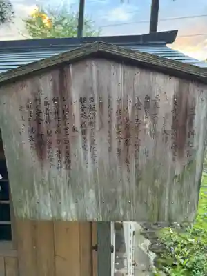 飯沼神社(長野県)