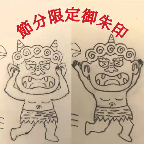 圓珠寺の御朱印